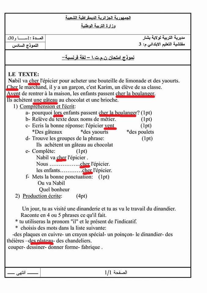Un sujet d’examen de Français truffé de fautes d’orthographe largement partagé sur Facebook