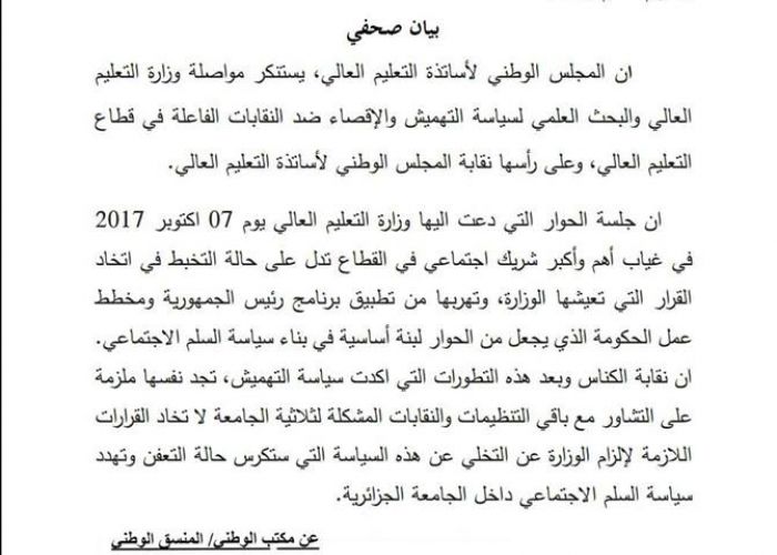  Exclu des assises du dialogue, organisées aujourd’hui : Le CNES tire sur Hadjar et l’avertit