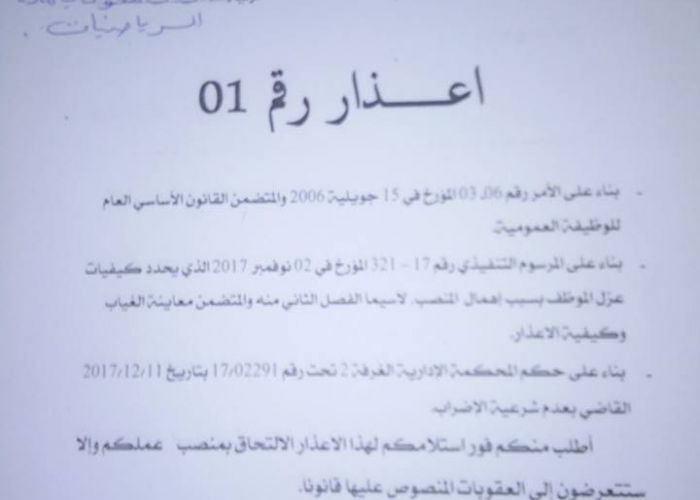 Grève du CNAPESTE à Tizi Ouzou :L'académie a commencé à mettre en demeure les enseignants grévistes 