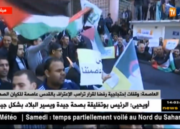  Après la décision de Trump : rassemblement devant le siège du MSP en soutien à la Palestine
