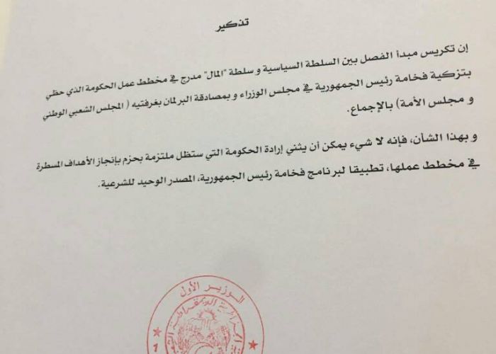 Après l'exclusion d'Ali Haddad de la visite de Tebboune à Alger : Les rappels du premier ministère
