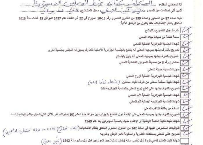 Falsification de la déclaration de candidature d’Ali Ghédiri : Mokrane Ait Larbi dénonce et crie au scandale