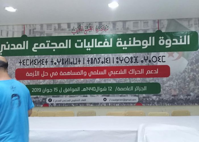 Résultat de recherche d'images pour "rencontre de la société civile Alger"