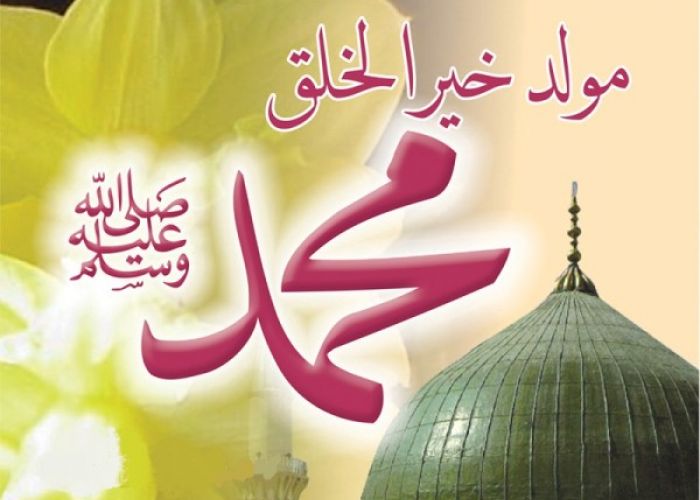 La jour du Mawlid ennabawi echarif fixé pour le 9 novembre prochain 
