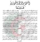 Daily Telegraph retire l'article relatif à "Kassaman" et s'excuse 