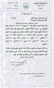 L’Arabie Saoudite envoie des condamnés à mort combattre en Syrie