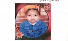 La petite Chaïma, kidnappée, retrouvée assassinée près de Zeralda