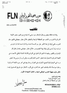 Secrétariat général du FLN: impostures et fausses signatures