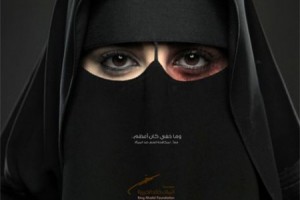 En Arabie, "tout ne peut être caché"