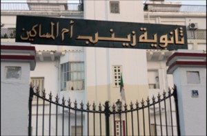 L’Union des parents d’élèves demande aux enseignants à renoncer à leurs menaces de grève