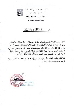 Des habitants empêchés de célébrer Yennayer à Biskra (Actualisé)