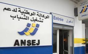 ANSEJ : Nouvelles mesures d'allégement des procédures 