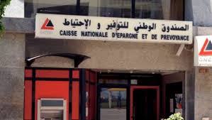 CNEP : L'âge limite du "Crédit jeune" passe de 35 à 40 ans