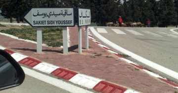 Tunisie : De nouvelles mesures pour faciliter le déplacement des Algériens