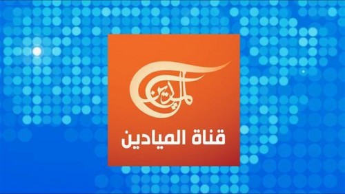Les Saouds veulent museler la chaîne de télévision al-Mayadeen