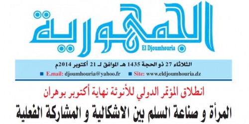 Le rédacteur en chef d’El Joumhouria devant le juge pour “blasphème” et “atteinte au Prophète"