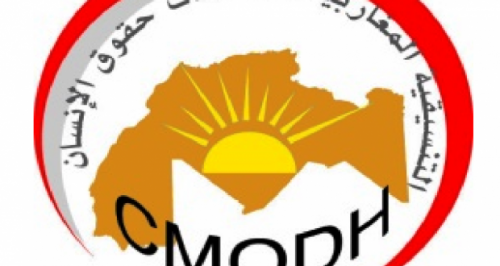 Droits de l’homme au Maghreb : Un atelier de formation de la CMODH interdit à Alger