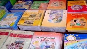 De nouveaux manuels scolaires pour la rentrée 2016/2017