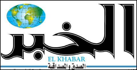 El Khabar réagit après la saisine de la justice sur son rachat par Rebrab