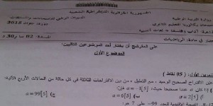 Fuites des sujets du bac : Des cadres, des enseignants et des chefs de centres impliqués