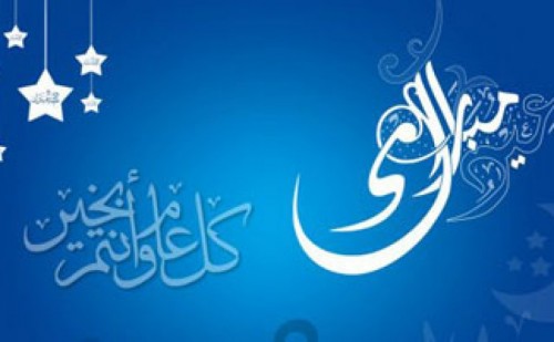 La fête de l'Aid El Fitr mercredi en Algérie