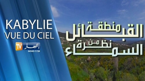 Après la Kabylie, Alger et Annaba vues du ciel par la caméra d'EnnaharTV